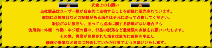 株式会社スリーエッチ H.H.H.MANUFACTURING CO.